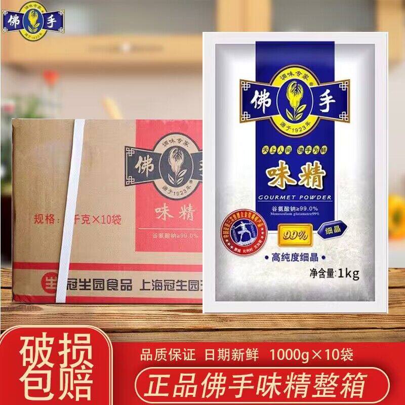 上海佛手味精1kg*10袋冠生园味精大袋替代鸡精商用1000g无盐味精