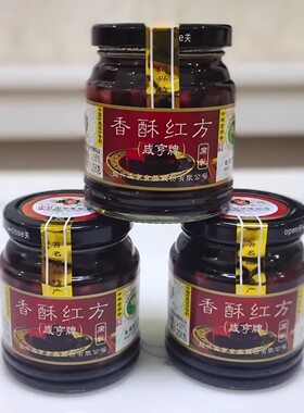 绍兴特产咸亨香酥玫瑰腐乳258g香酥红方霉豆腐火腿腐乳350g