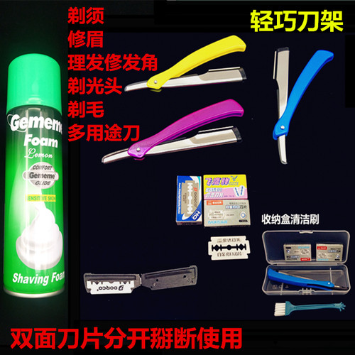 老式美发师手动剃须刀