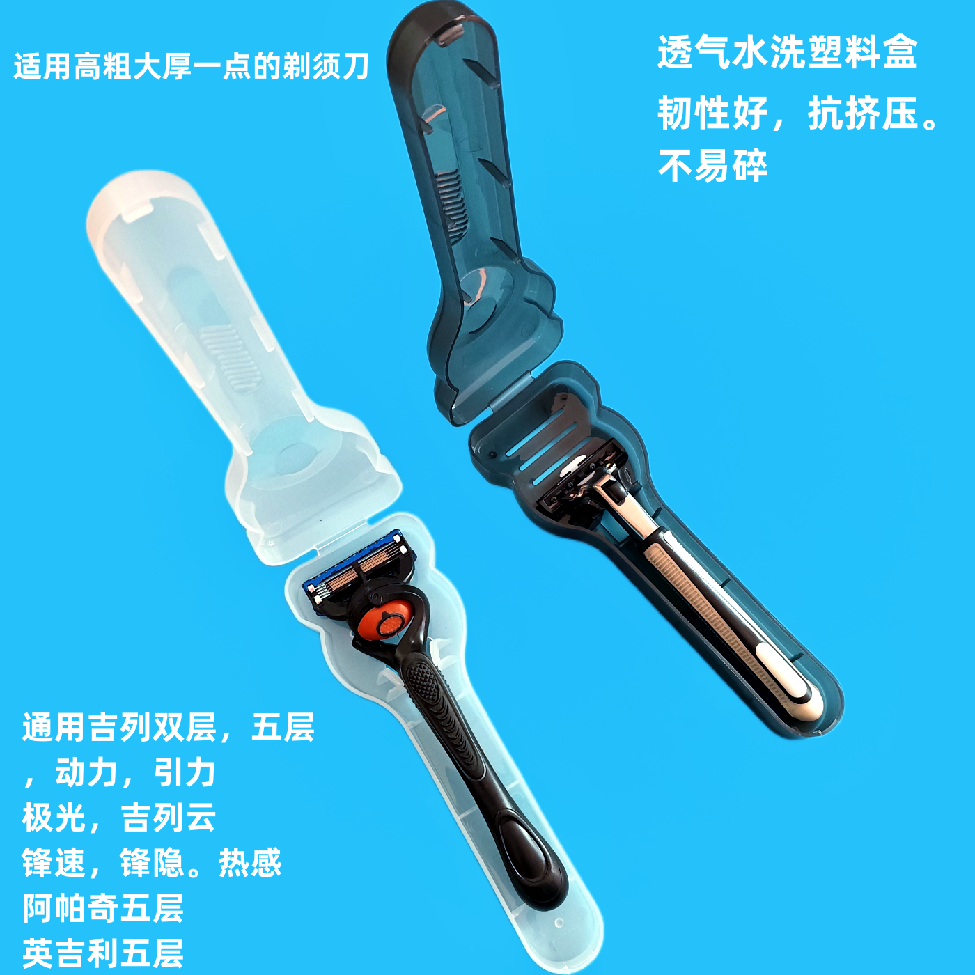通用吉列剃须刀收纳盒锋速5极光动力引力刀架盒旅行便带盒收纳包,收纳整理,剃须刀收纳包/架/盒,淘宝优惠券,粉丝福利购,淘宝优惠卷