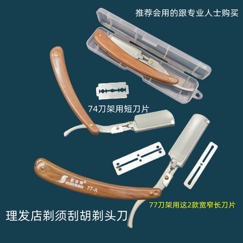 手动剃须刀换刀片刮刀刮胡刀