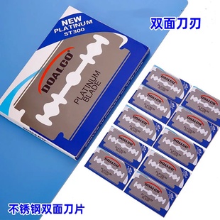 双面不锈钢刮胡刀片老式剃须刀刀片理发刮脸刀片手动修眉刮毛刀片