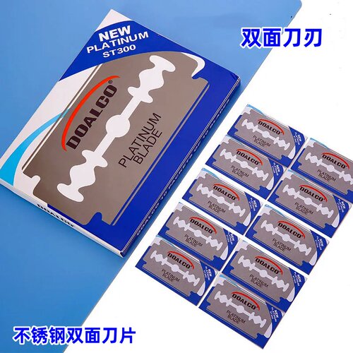 不锈钢双面刀片剃须刀老式刀片