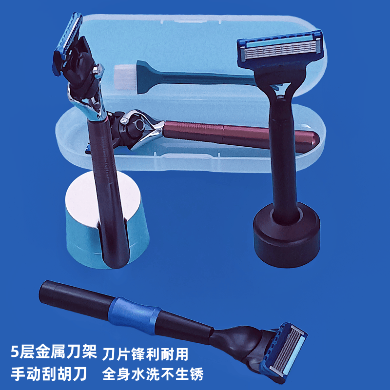 手动新款进口全身水洗5层刮胡刀