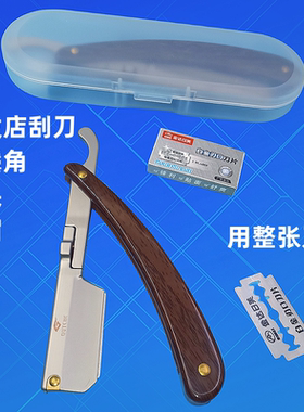 手动剃刀理发剃须刀老式刮胡刀刀片刀架刮脸刀剃头修面刀修眉刮刀