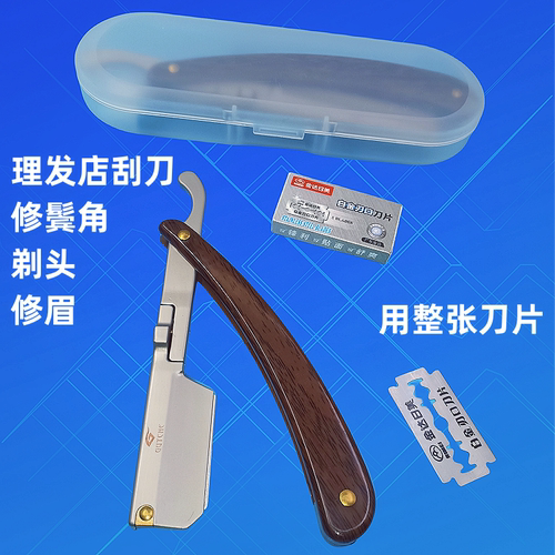 手动剃须刀水洗刮胡刀理发刮刀