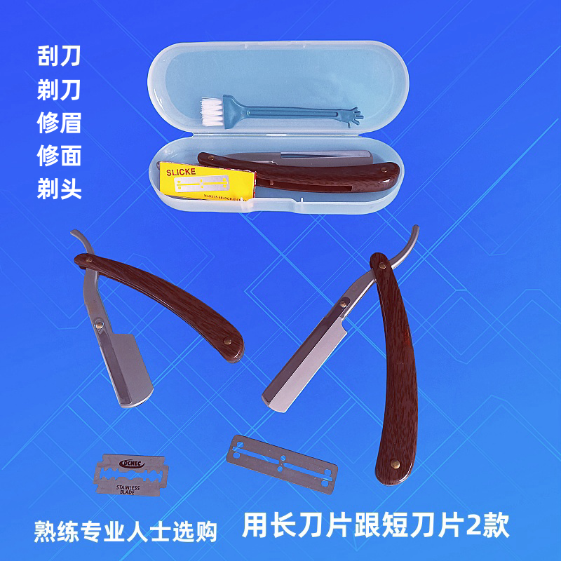 理发刮刀剃光头修面刮脸刀手动