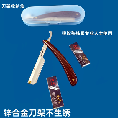 理发刮刀手动剃须刀老式刮胡刀