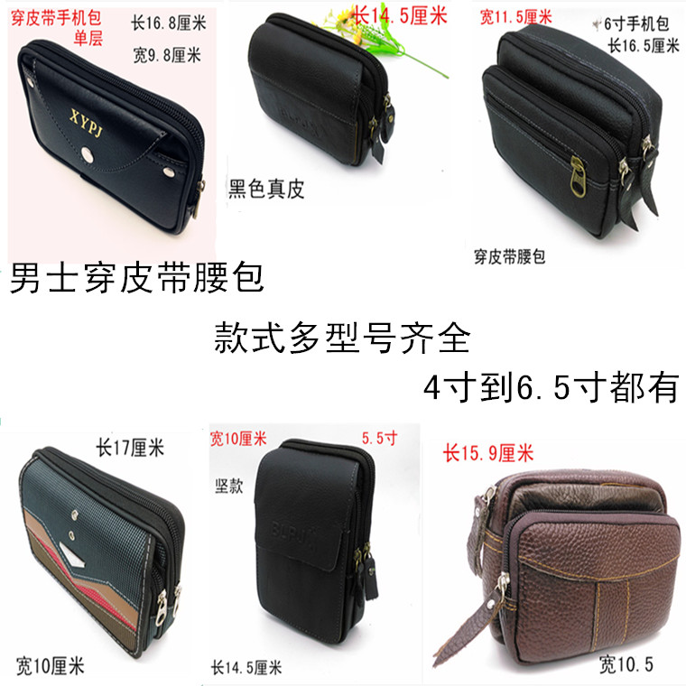 男士双层拉链横款帆布穿皮带手机包腰包5.5寸6寸多功能户外小包