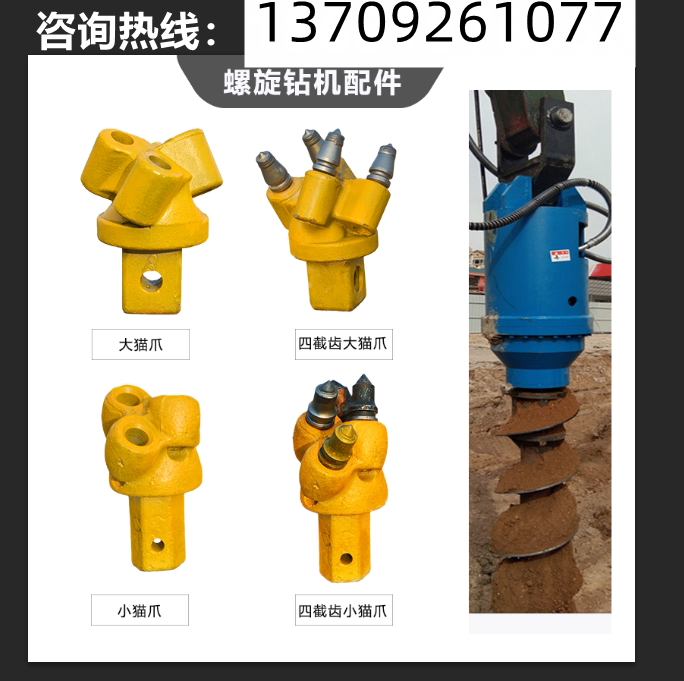 合金钻杆高强度螺旋钻杆鱼尾齿钻机配件三角齿螺旋钻机土壤齿
