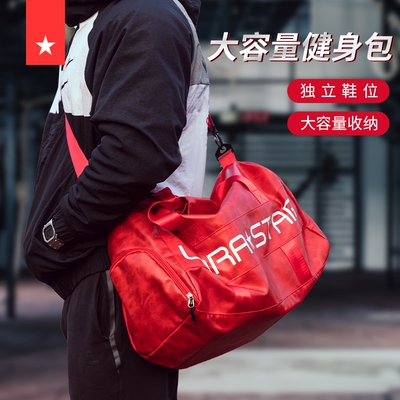 劳拉之星旅行包健身包运动休闲包