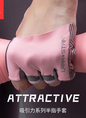 劳拉之星0727吸引力系列半指运动手套女四指防滑防起茧健身瑜伽