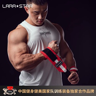 劳拉之星健身护腕运动绑带加压助力带防扭伤专业训练手套绷带