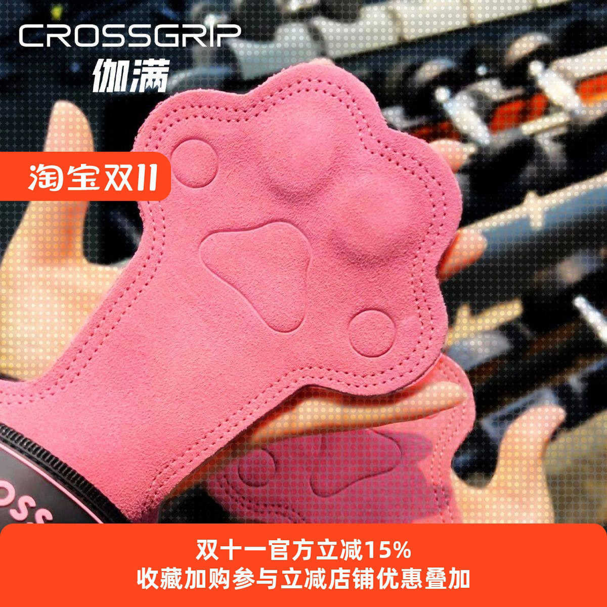crossgrip伽满猫爪护掌助力带硬拉牛皮手套哑铃杠铃护具健身护腕