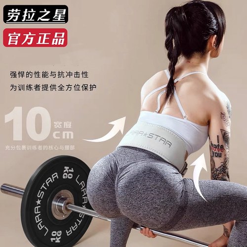 健身牛皮腰带深蹲硬拉护腰举重