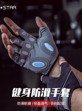 劳拉之星0711健身手套防滑耐磨加厚减震运动训练器械男女通用