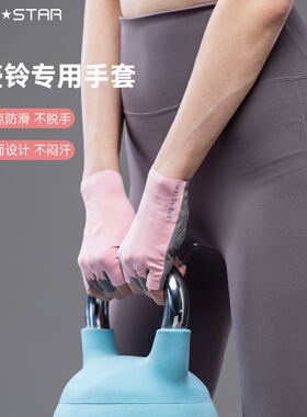 劳拉之星0737吸引力系列无痕健身手套女运动防滑器械骑行半指男