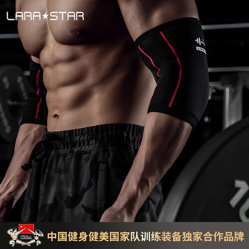 卧推护肘劳拉之星举重加压护手肘