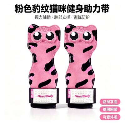 健身助力带牛皮护掌护腕带硬拉