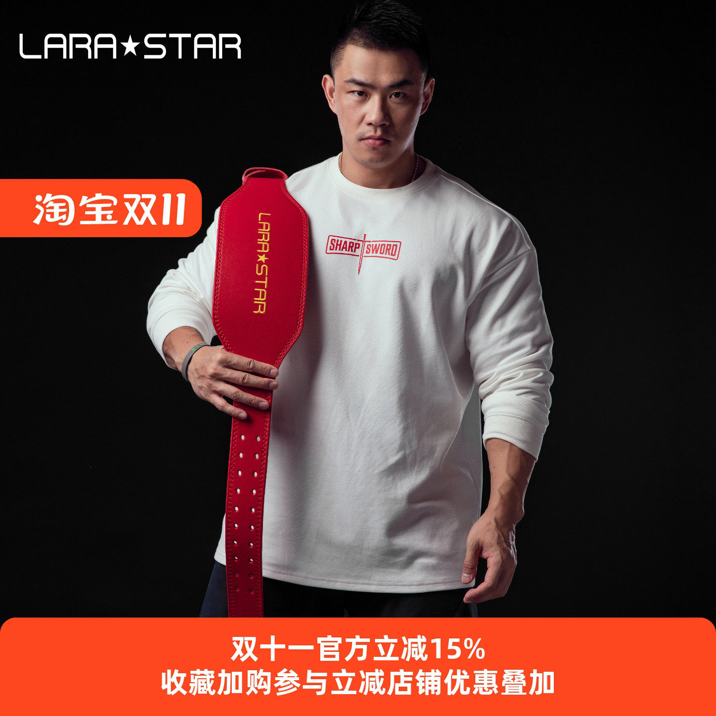 劳拉之星健身牛皮腰带男护腰带深蹲硬拉护腰女训练举重力量牛皮护