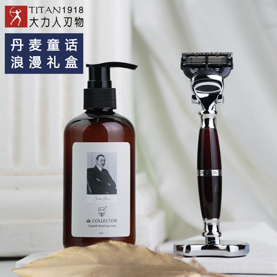 大力人树脂刮胡刀设计师联名款