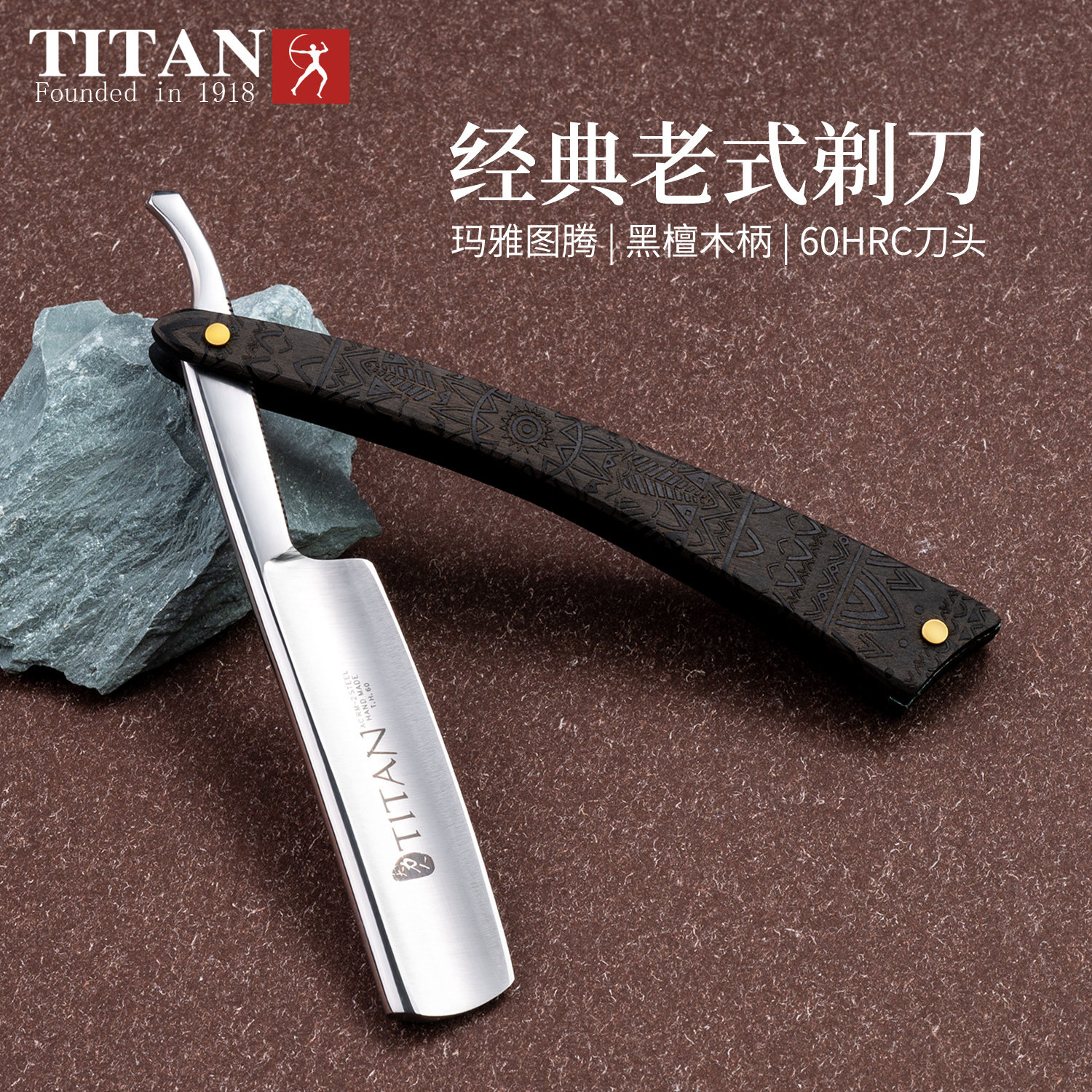 大力人黑檀手柄老式剃刀刮胡刀玛雅图腾纹路复古剃须刀男式刮脸刀