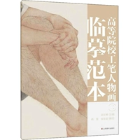 Копирование образцов тонкой живописи рисунков в колледжах и университетах 2