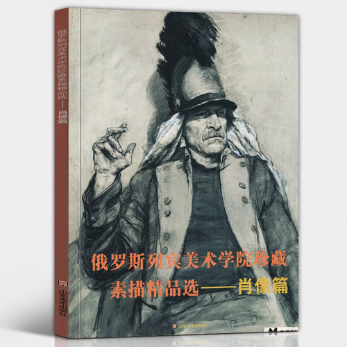 俄罗斯列宾美院是世界著名的美术圣地