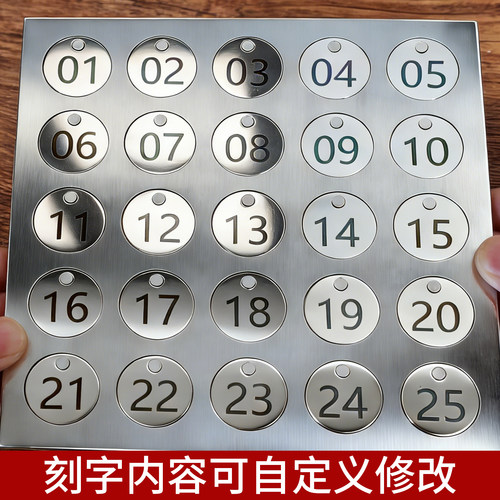 不锈钢圆形号码牌刻字定制