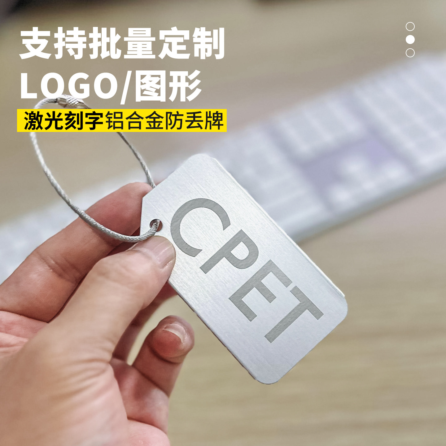 1个起订激光刻字个性挂牌