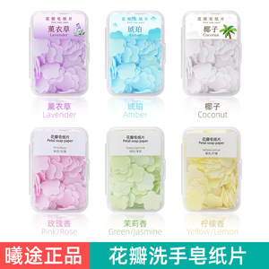 抑菌洗手片儿童随身迷你小香皂片