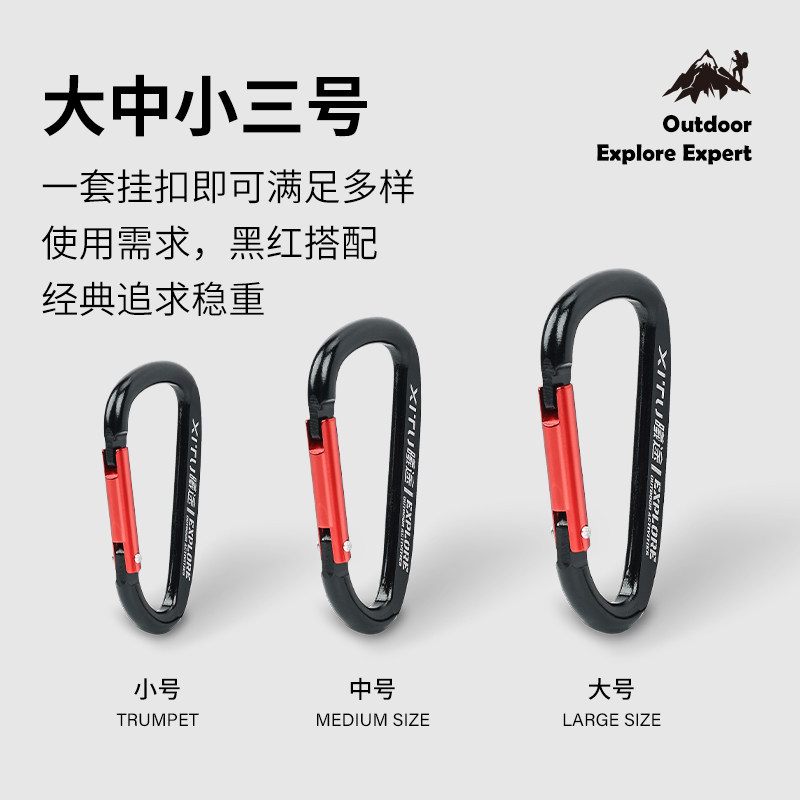 曦途正品EXPLORE登山扣安全快挂