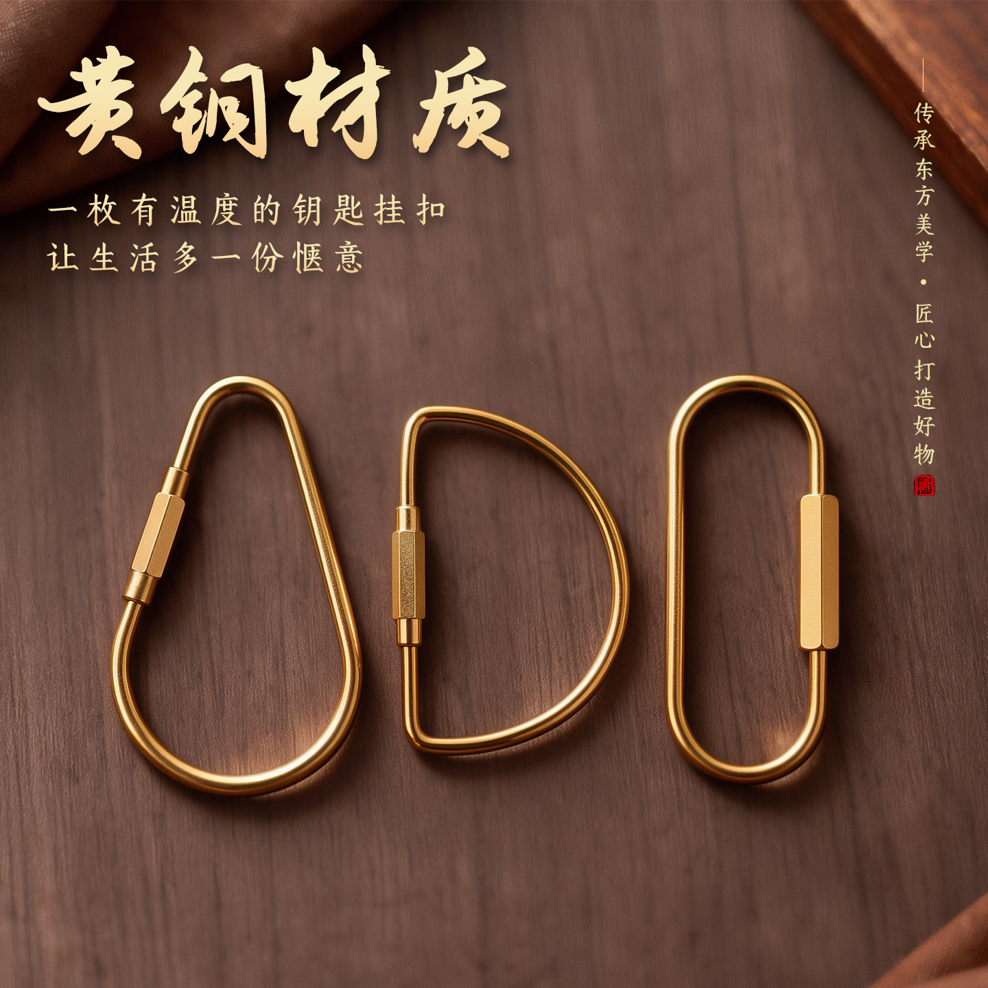 黄铜钥匙扣简约金属U型D型水滴型腰挂复古汽车钥匙圈多功能锁挂扣