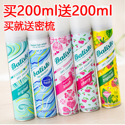 batiste碧缇丝免洗喷雾