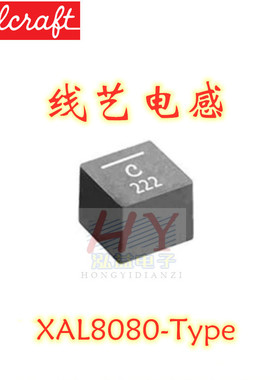 XAL8080-103MEC 8*8*8 10uH 8A线艺一体大功率车载贴片电感包邮