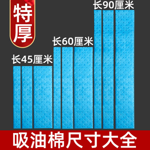wenly抽油烟机专用吸油棉条垫方太老板油槽通用厨房防油隔油贴纸