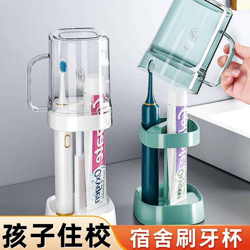 学生宿舍住校生刷牙杯子漱口杯电动牙刷置物架洗漱倒放牙具套装用