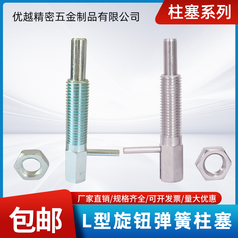 弹簧柱塞优越旋钮柱塞不锈钢