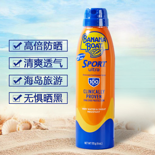 香蕉船防晒喷雾户外全身军训防水