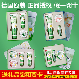三八节德国贺本清小甘菊护手霜唇膏礼盒伴手礼物朋友员工福利女神