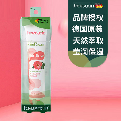 德国小甘菊玫瑰手霜滋润保湿男女