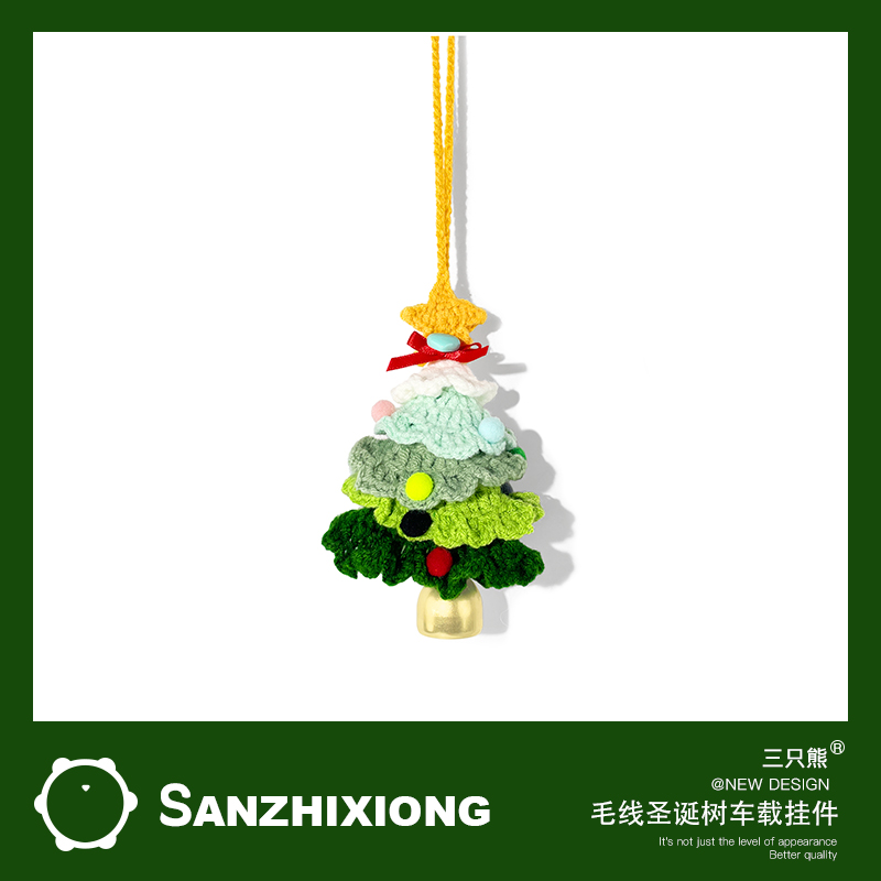 圣诞款汽车挂件针织圣诞树车载挂件车内后视镜吊饰车内装饰用品