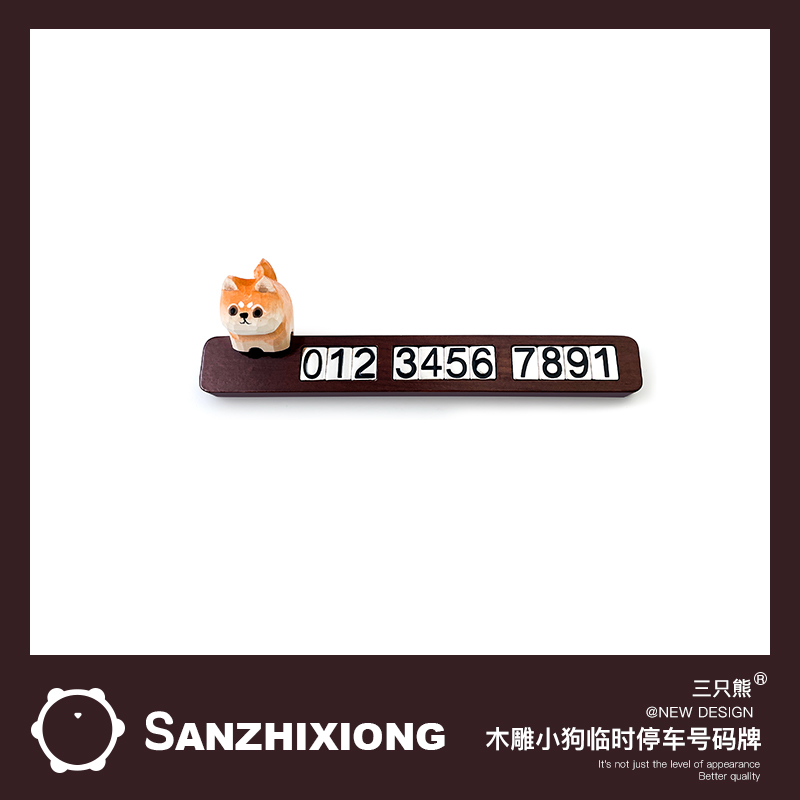 创意木雕小猫临时停车号码牌汽车挪车电话牌车内饰摆件手机留号器