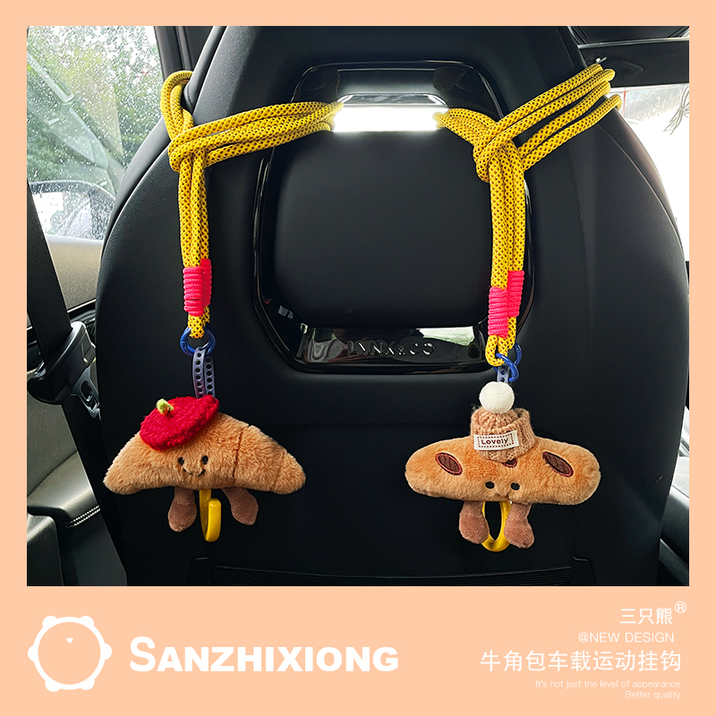 卡通牛角包汽车挂钩运动座椅挂钩汽车加长款挂钩车一体式座椅挂钩