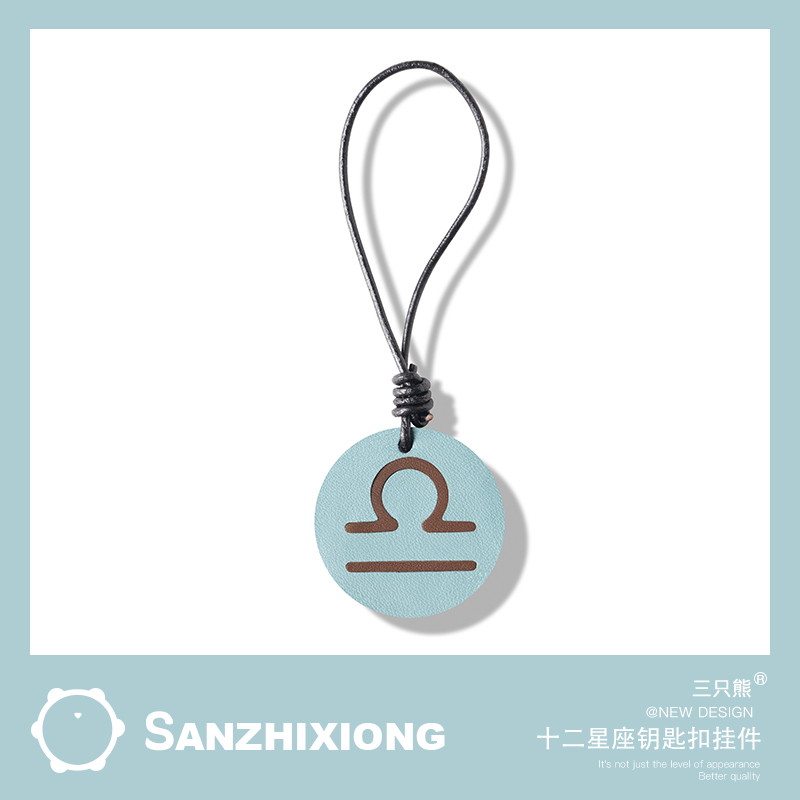 十二星座汽车钥匙扣挂件创意纯手工真皮挂饰车用钥匙扣装饰包挂件