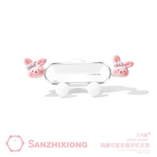可爱小动物车载手机支架