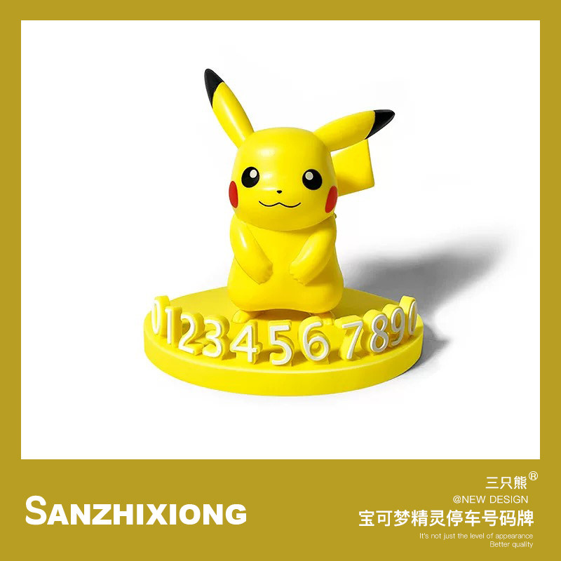 宝可梦精灵汽车临时停车号码牌卡通车载临时停车挪车电话卡号码牌,汽车用品/电子/清洗/改装,停车号码牌,淘宝优惠券,粉丝福利购,淘宝优惠卷