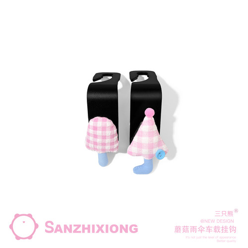 创意卡通车载挂钩蘑菇雨伞车挂