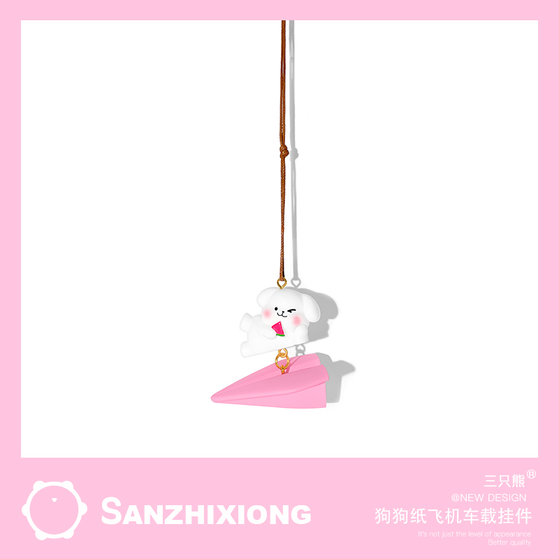 可爱小狗车载香薰挂件创意汽车挂件车内后视镜装饰品挂饰新车礼物