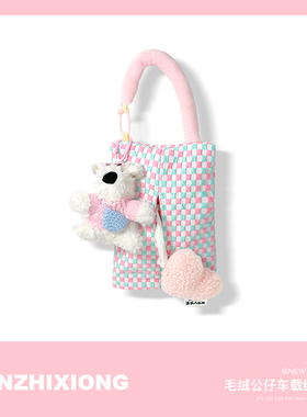 汽车纸巾包挂袋可爱潦草狗车载抽纸盒车内用座椅纸巾袋挂式纸巾盒